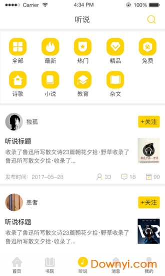 享啊读书手机版