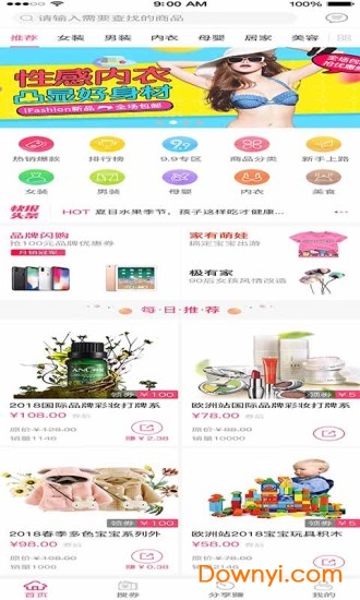 折美人手机版 v1.1.1 安卓版0