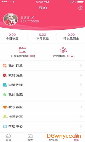 折美人手机版 v1.1.1 安卓版2