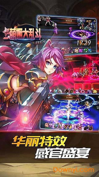 萌姬大乱斗最新版 v1.4.7 安卓版2