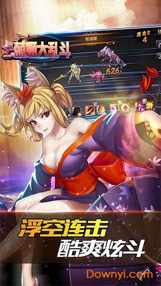 萌姬大乱斗最新版 v1.4.7 安卓版4