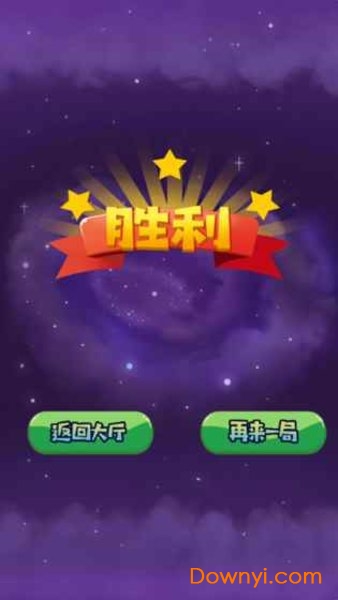 击球派对手机版 v1.0 安卓版3