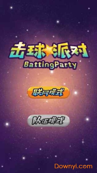 击球派对手机版 v1.0 安卓版4