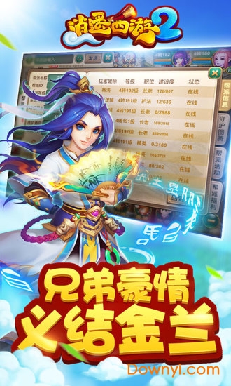 逍遥西游2最新版 v2.4.35 安卓版1