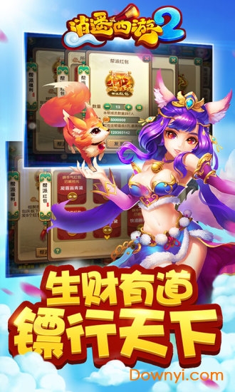 逍遥西游2最新版 v2.4.35 安卓版2