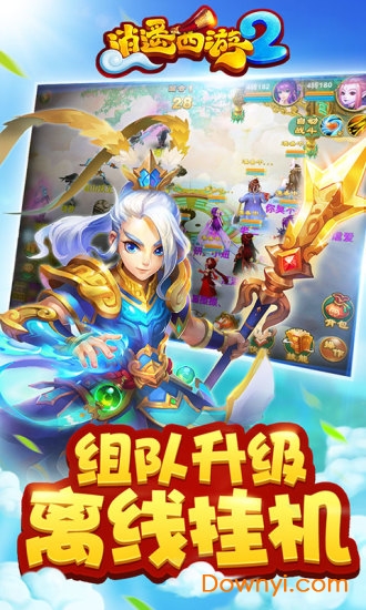 逍遥西游2最新版 v2.4.35 安卓版3