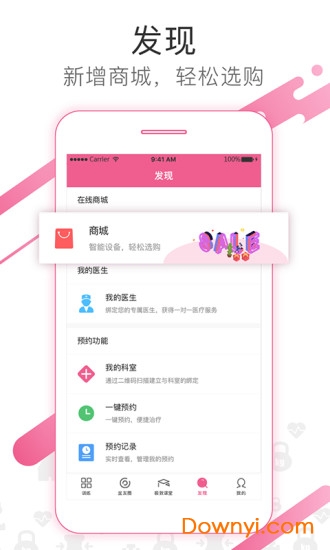 澜渟盆底训练 v5.3.29 安卓版3