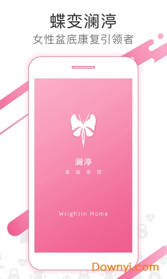 澜渟app
