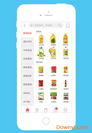 爽淘批发app v5.5.30 安卓版3