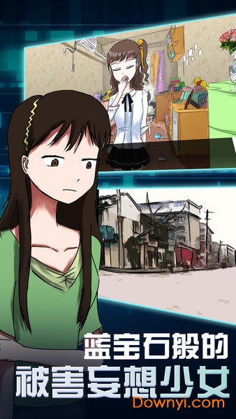 蓝宝石般的被害妄想少女手游 v1.0.1801024 安卓版0