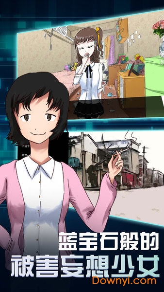 蓝宝石般的被害妄想少女手游 v1.0.1801024 安卓版1