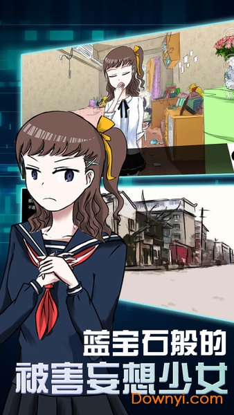 蓝宝石般的被害妄想少女手游 v1.0.1801024 安卓版3