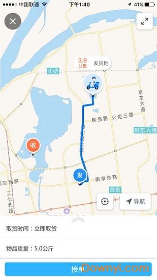 享送小哥配送app v0.0.37 安卓版2