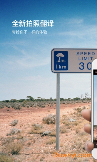 百度翻译器app v11.7.00