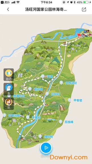 伊春旅游手机版 v1.6.0 安卓版1