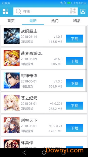 软天空修改版游戏盒子 v6.3.7 安卓版2