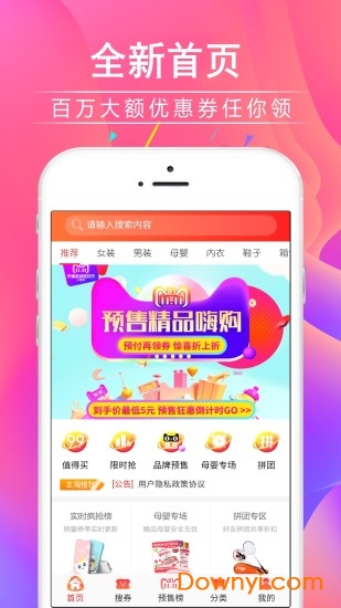 查优惠券app v4.3.4 安卓版0