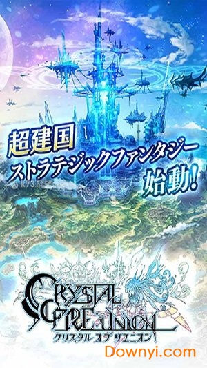 再会之水晶正式版 v1.0.0 安卓版1