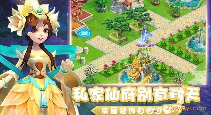 桃花仙灵记游戏 v2.8.5 安卓版1