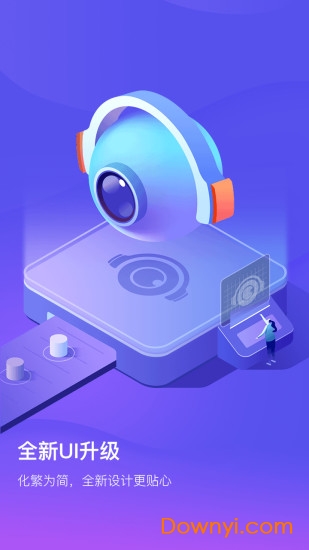 爱耳目摄像机免费修改版 v5.1.0 安卓最新版0