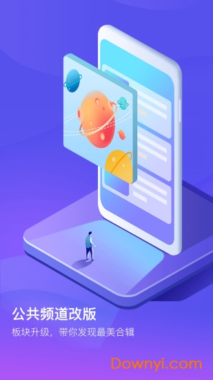 爱耳目摄像机软件