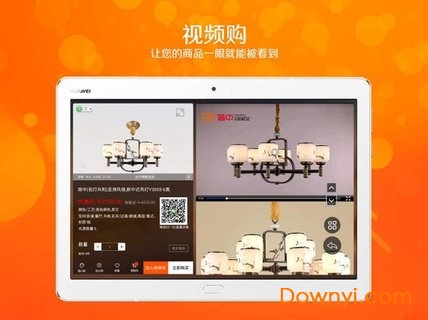 e淘宝app v2.4.31 安卓版0