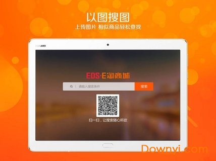 e淘宝app v2.4.31 安卓版1