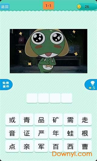 看图猜动漫游戏 v1.0.6 安卓版1