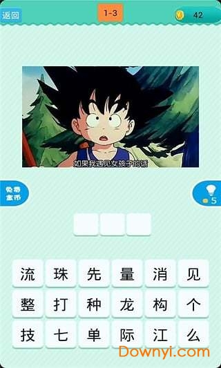 看图猜动漫游戏 v1.0.6 安卓版4