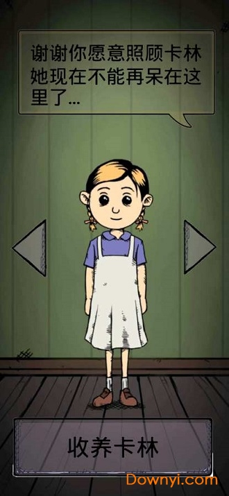 我的孩子生命之泉无限金币版 v1.3.108 安卓版0