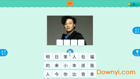 猜歌秀游戏 v1.0.5 安卓版0