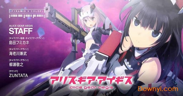 爱丽丝核心守护游戏