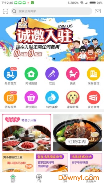幸福凯里app v1.0 安卓版0