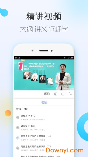 自考随身学app v1.1.3.3 安卓版0