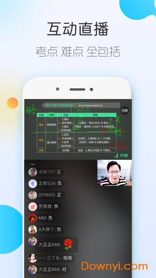 自考随身学app v1.1.3.3 安卓版1