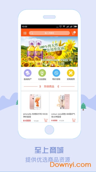 绵阳物业app v2.4.1 安卓版0
