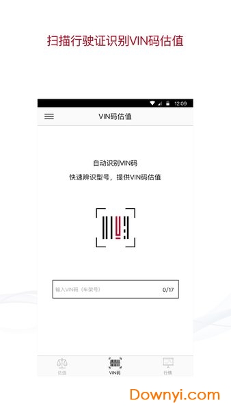 数鼎二手车app v2.0.0 安卓版3