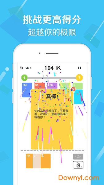 2048接龙手游 v1.0 安卓版0