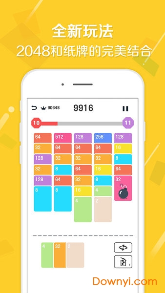 2048接龙手游 v1.0 安卓版4