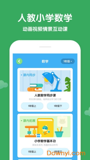 学而思轻课手机版 v7.8.5 官方安卓版0