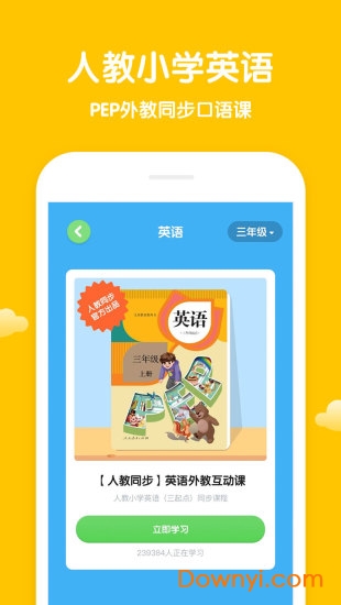 学而思轻课手机版 v7.8.5 官方安卓版1