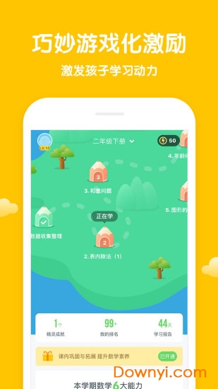 学而思轻课app下载 学而思轻课手机版