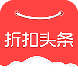 折扣头条手机版