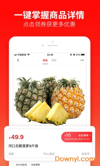 每日一淘手机app v2.9.1 安卓版1