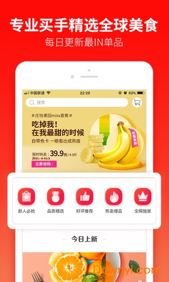 每日一淘手机app v2.9.1 安卓版2