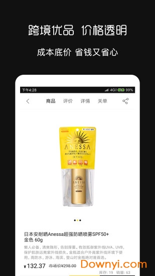 西安赶鸭子跨境购软件 v3.0.5 安卓版1