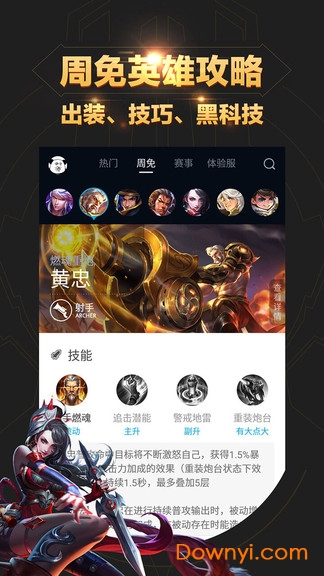 王者荣耀盒子手机版 v13.0.4.0 安卓版1