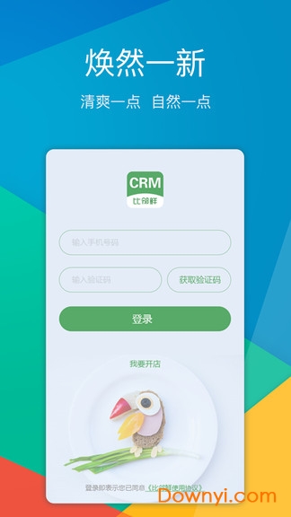 外送帮软件 v3.9.27 安卓版1