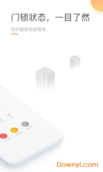 果加智能手机版 v5.0.0 安卓版0