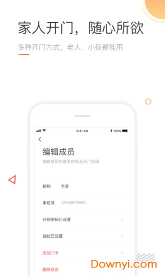 果加智能手机版 v5.0.0 安卓版1